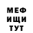 МЕФ VHQ krol Geovani