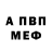 Альфа ПВП Crystall Ramin Sadiqov