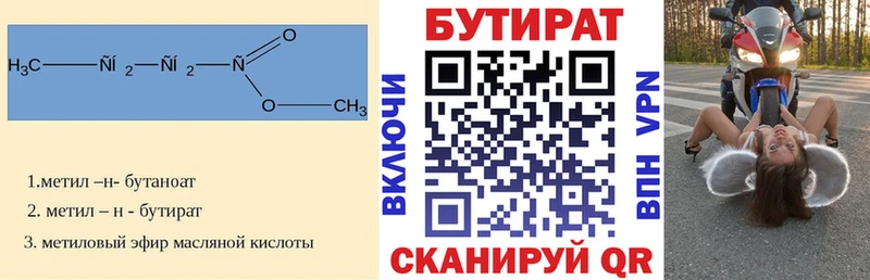 Бутират бутандиол  мега ONION  Белоусово  сколько стоит 