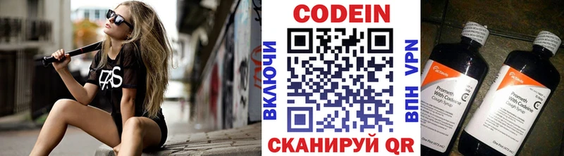 MEGA вход  Белоусово  Codein напиток Lean (лин) 