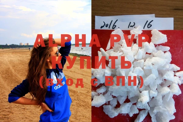 ALPHA-PVP Балабаново