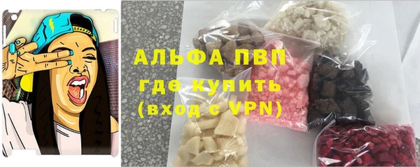 ALPHA-PVP Балабаново