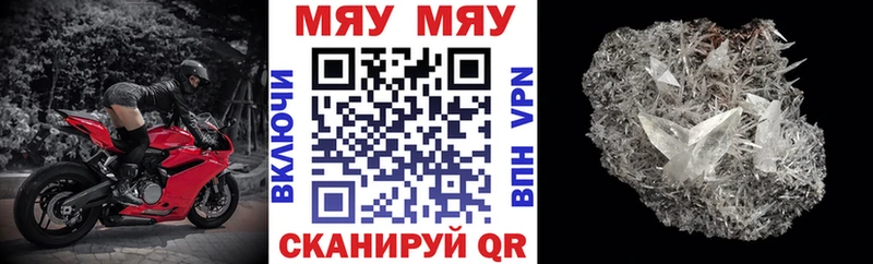 МЯУ-МЯУ мука  даркнет сайт  blacksprut ссылка  сайты даркнета формула  Белоусово 