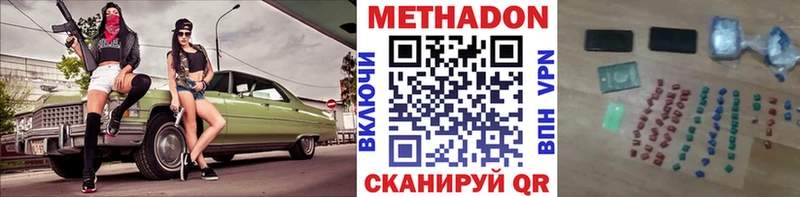 mega ONION  Белоусово  Метадон VHQ  сколько стоит 